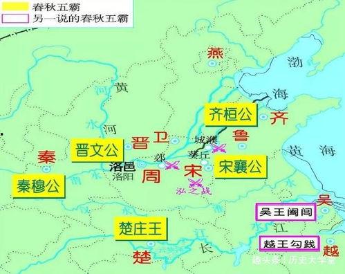 百家讲坛：春秋五霸,春秋五霸的崛起与争霸历程