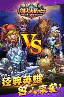 大逃亡,生死边缘的惊险之旅