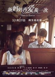 新妈妈，再爱我一次,再爱我一次，共筑温馨家庭