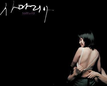 撒玛利亚女孩 韩语版,跨越国界的爱与希望