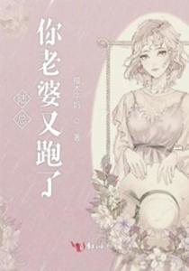 陆总忏悔吧，夫人才是白月光,夫人才是心中永恒的白月光